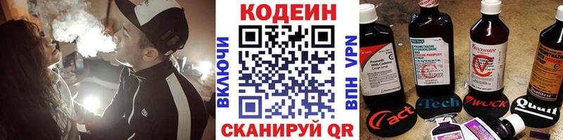 kraken вход Морозовск Кодеин Purple Drank