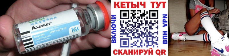 купить   Морозовск  КЕТАМИН VHQ 