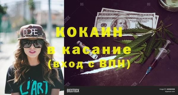 спайс Белокуриха