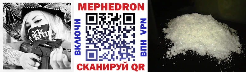 купить закладку  Морозовск  Меф mephedrone 