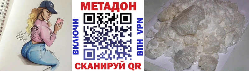 МЕТАДОН белоснежный  купить   Морозовск 